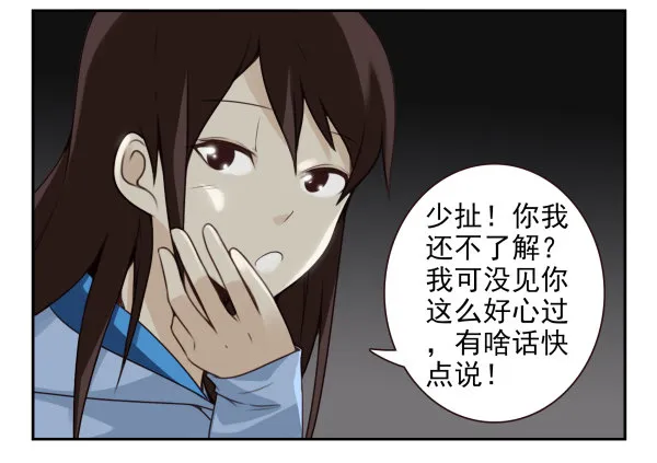 第二季58：喜欢而已 第9页