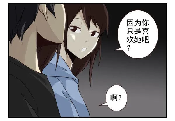 第二季58：喜欢而已 第19页
