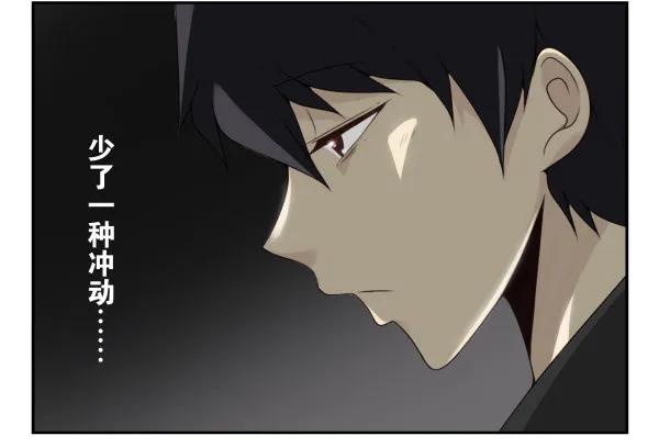 第二季59：大男子主义 第2页