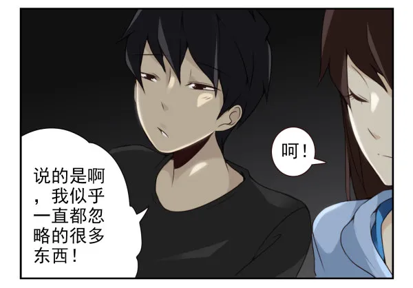 第二季59：大男子主义 第3页