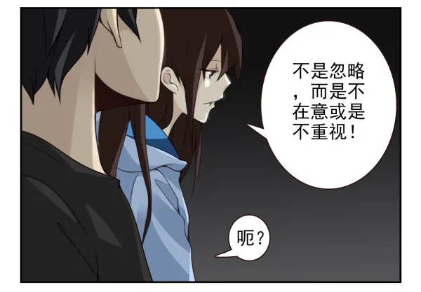 第二季59：大男子主义 第4页