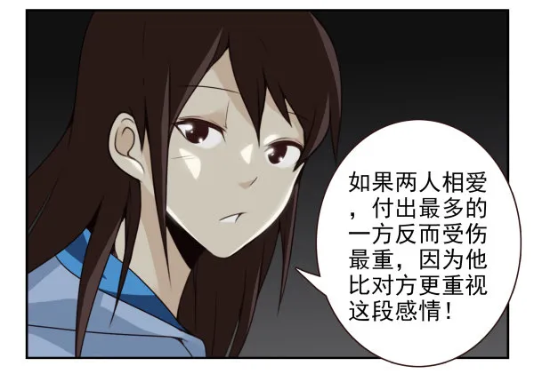 第二季59：大男子主义 第5页