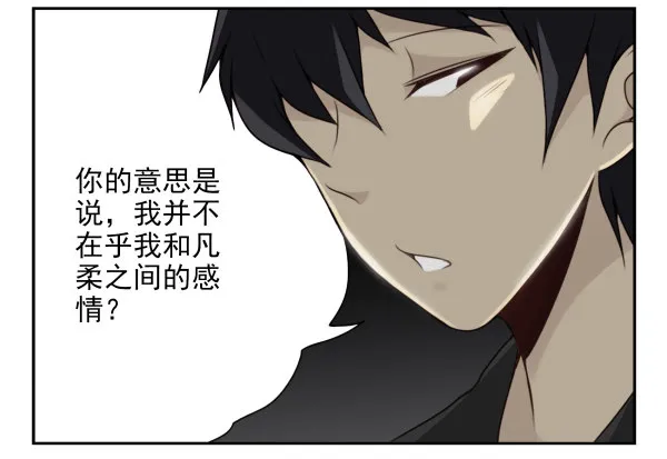 第二季59：大男子主义 第6页