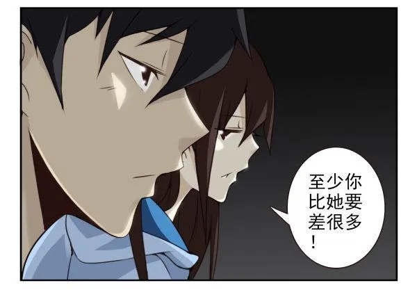 第二季59：大男子主义 第7页