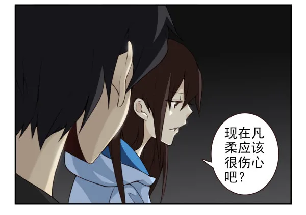 第二季59：大男子主义 第9页