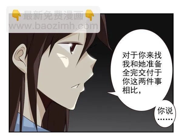 第二季59：大男子主义 第10页