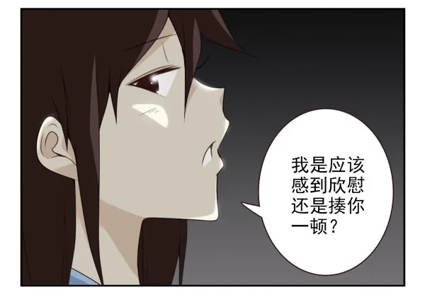 第二季59：大男子主义 第11页