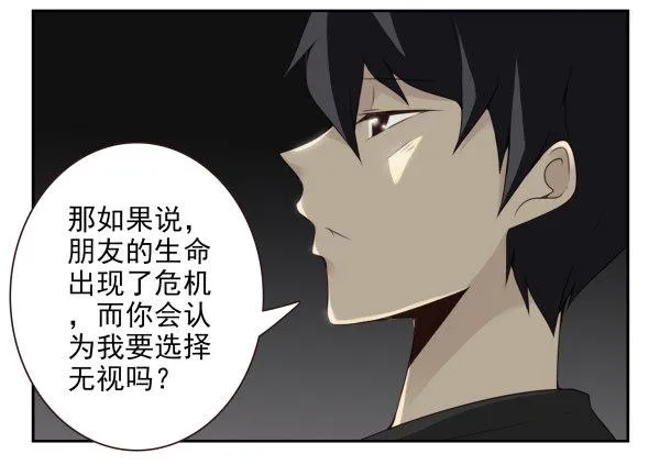 第二季59：大男子主义 第13页