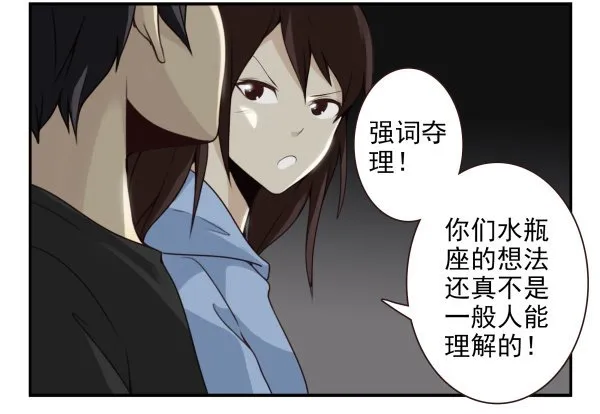第二季59：大男子主义 第14页
