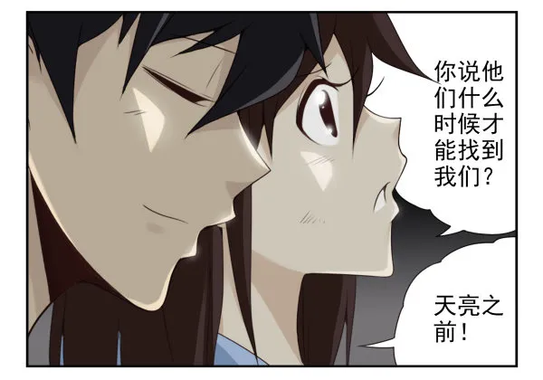 第二季59：大男子主义 第19页
