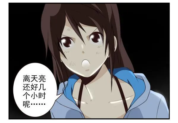 第二季59：大男子主义 第20页