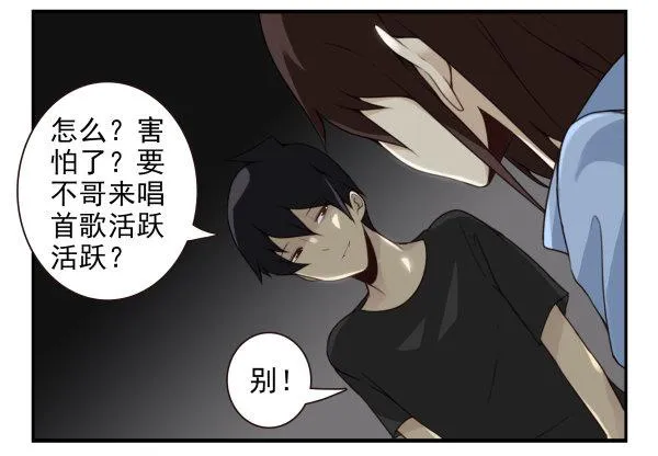 第二季59：大男子主义 第21页