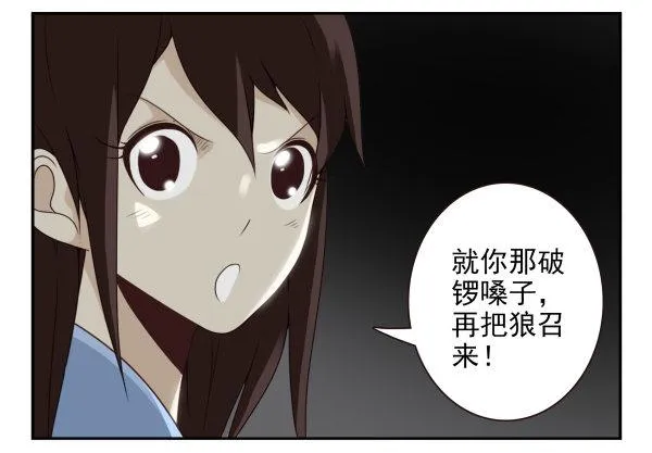 第二季59：大男子主义 第22页