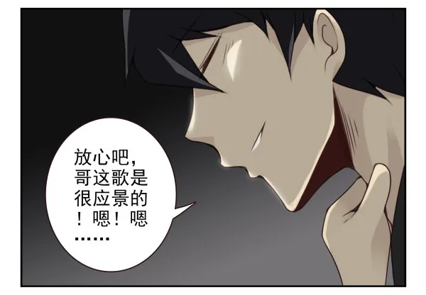 第二季59：大男子主义 第23页
