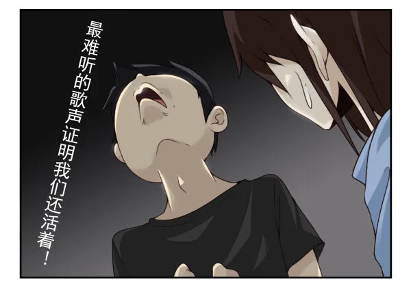 第二季59：大男子主义 第25页