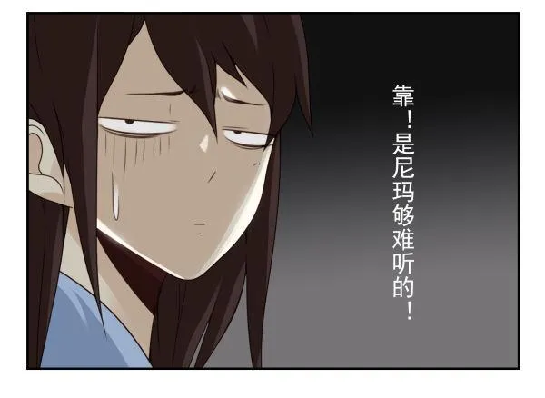 第二季59：大男子主义 第26页