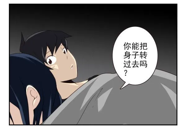 第二季60:分手吧！ 第14页