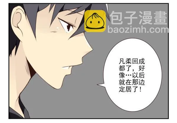 第三季1-2：你确定？ 第20页