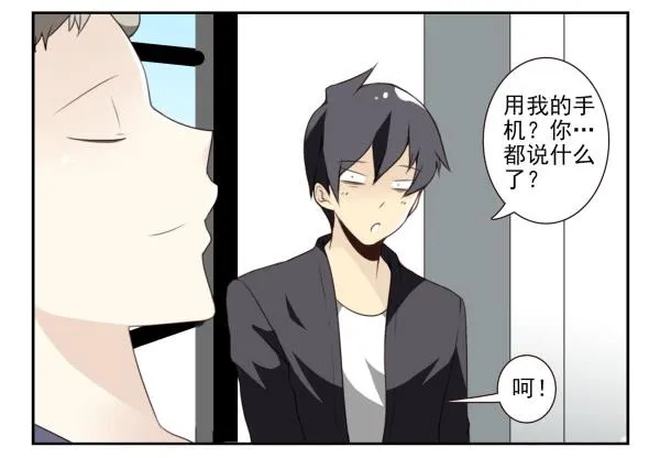第三季1-2：你确定？ 第24页