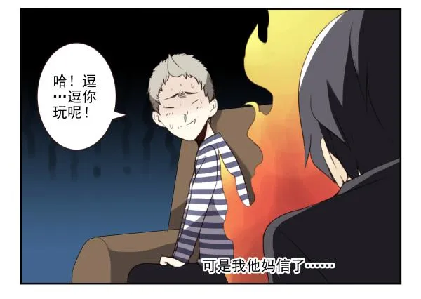 第三季1-2：你确定？ 第27页