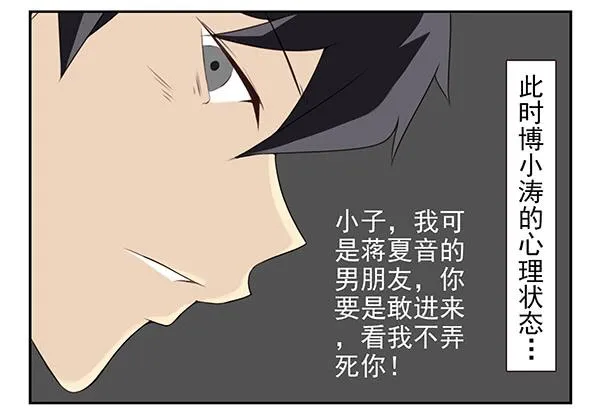 第三季3-4：追求者 第10页