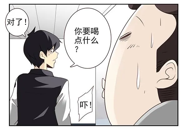 第三季3-4：追求者 第12页