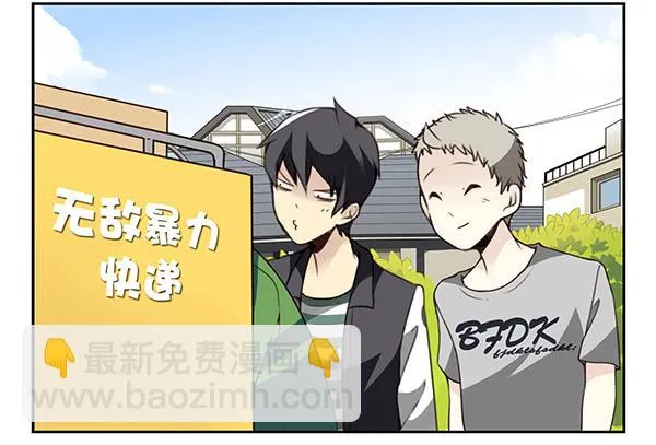 第三季7-8：切磋一下 第2页