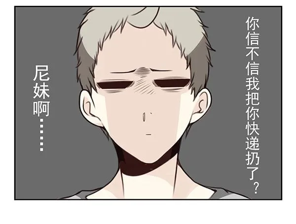 第三季7-8：切磋一下 第14页