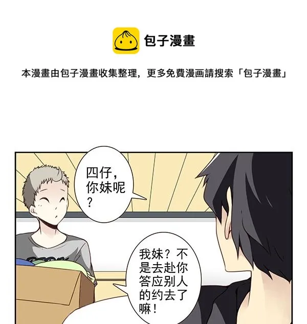 第三季7-8：切磋一下 第17页