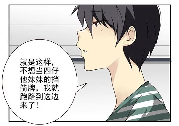 第三季9-10：搬回来？ 第18页