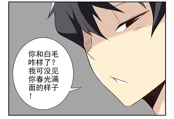 第三季9-10：搬回来？ 第20页