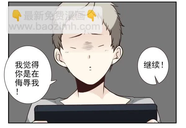 第三季11-12：那只白猫 第10页