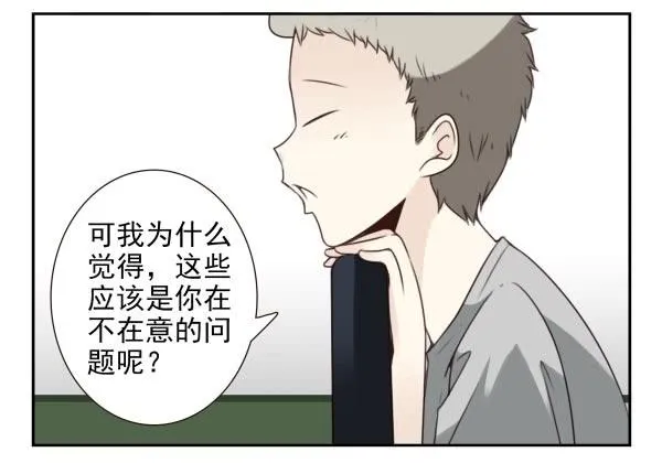 第三季11-12：那只白猫 第24页