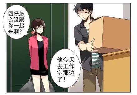 第三季13-14：搭帮过日子 第3页