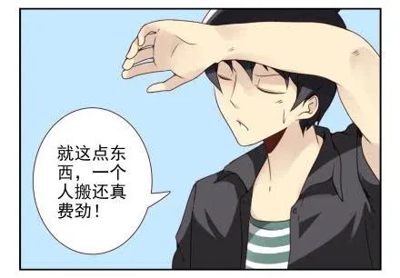 第三季13-14：搭帮过日子 第4页