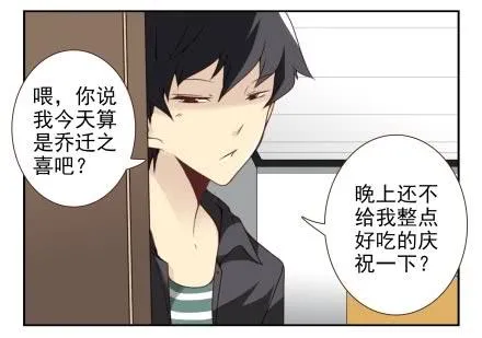 第三季13-14：搭帮过日子 第7页