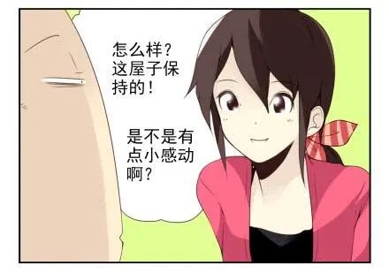 第三季13-14：搭帮过日子 第10页