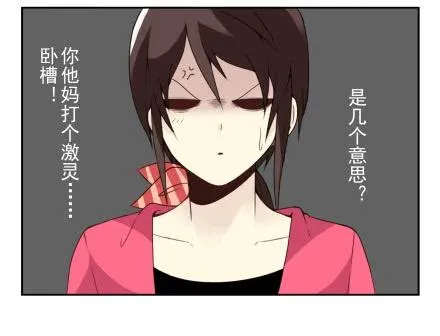 第三季13-14：搭帮过日子 第13页