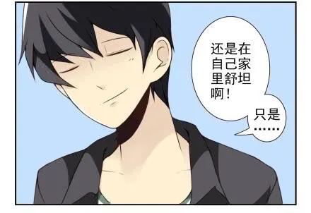 第三季13-14：搭帮过日子 第15页