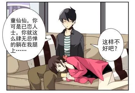 第三季13-14：搭帮过日子 第16页