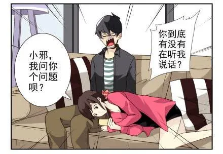 第三季13-14：搭帮过日子 第18页