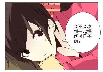 第三季13-14：搭帮过日子 第20页