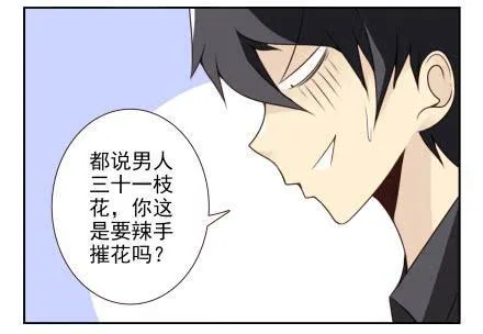 第三季13-14：搭帮过日子 第22页