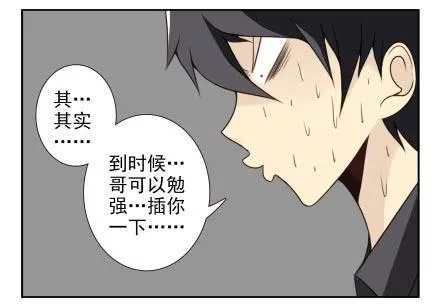 第三季13-14：搭帮过日子 第24页
