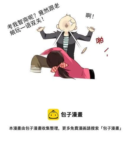 第三季13-14：搭帮过日子 第26页