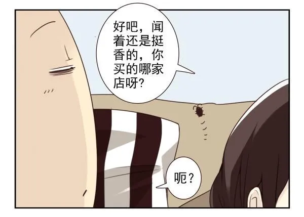 第三季15：你让扔的 第6页