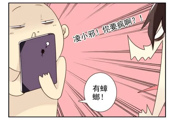 第三季15：你让扔的 第8页
