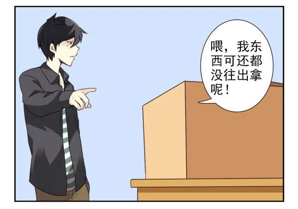 第三季16-17：都没丢 第10页