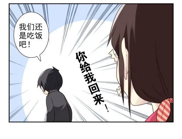 第三季16-17：都没丢 第13页