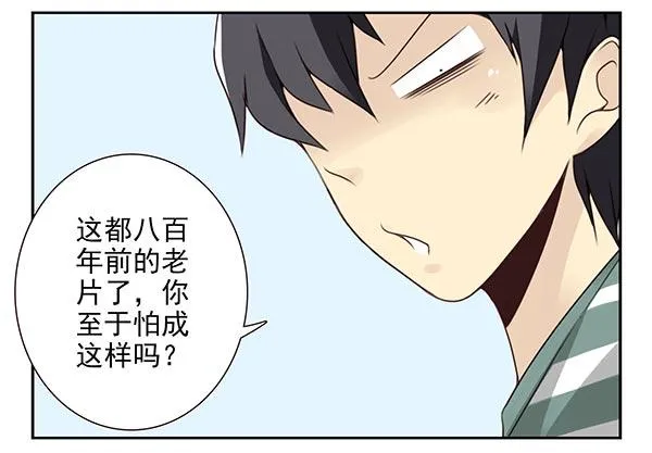 第三季20-21：吓唬吓唬她 第7页